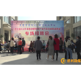 慈利县2022年强基倍增暨慈利产业开发区金福凯盛鞋业专场招聘会举行