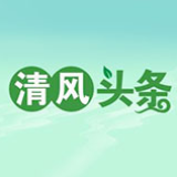 清风头条|慈利县纪委监委：认真履责护航“两违”专项整治