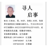请转发，帮助86岁走失老人回家！