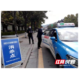 武陵源区交通运输局筑牢巡游出租汽车疫情防控“移动网”