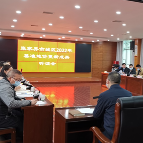 张家界市自然资源和规划局组织召开市城区基准地价更新成果听证会