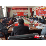 欧阳斌主持召开湘鄂渝黔红色旅游协作联盟第二次筹备会