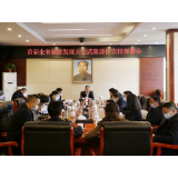 首届全省旅游发展大会武陵源区安排部署会召开