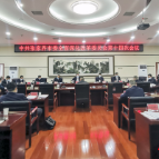 张家界市委全面深化改革委员会第十四次会议召开