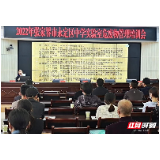 张家界：加强实验室危废物管理 永定区开展专题培训