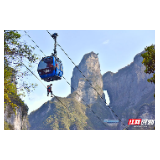 张家界四大景区“五一”假期向湖南居民免票