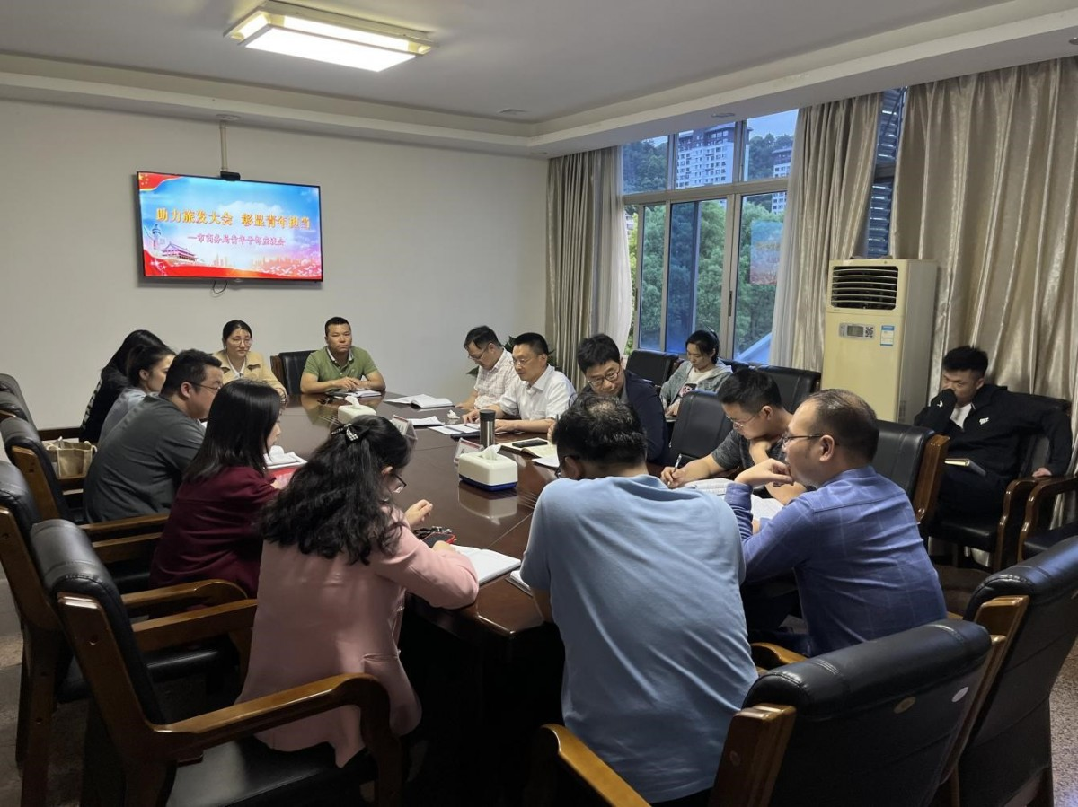 【活力商务】张家界市商务局召开“助力旅发大会，彰显青年担当”青年干部座谈会