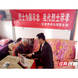 张家界市中级人民法院：高忠志带队走访慰问烈士家属