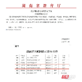 永定区：省名师网络工作室挂牌敦谊小学、崇实小学南校
