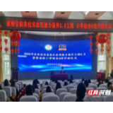 张家界崇实南校开启信息技术应用能力提升2.0工程