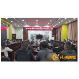 慈利县新冠肺炎疫情防控指挥部第23次调度会召开