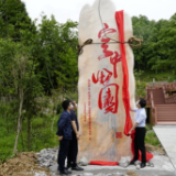 办会兴城|张家界武陵源空中田园景区正式揭碑