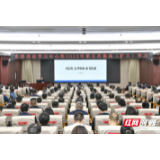 张家界市委理论学习中心组举行2022年第五次集体(扩大)学习