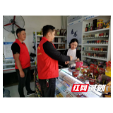 永定区大栗坡社区开展创“食品安全城市”志愿者服务宣传活动