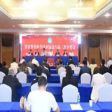 张家界市科协六届三次全会召开 万剑当选主席