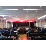 【办好旅发会 一起向未来】首届湖南旅游发展大会慈利县项目争取工作调度会召开
