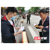 永定区教字垭镇积极开展《信访工作条例》宣传月暨第五个信访法治宣传月活动