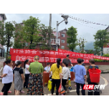 永定区茅岩河镇开展“5.29”计生协会宣传服务活动