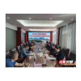 张家界市自然资源和规划局召开2022年度人大代表建议和政协提案办理工作交办会