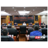 曹飞主持召开桑植县委常委会扩大会议，专题研究自建房安全隐患排查工作
