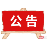 2022年5月张家界市消防救援支队双随机一公开监督抽查及专项抽查名单（系统随机抽取排序）