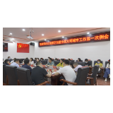 武陵源区召开创建全国文明城市工作推进会