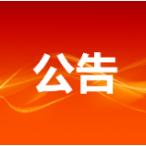 2022年4月张家界市消防救援支队双随机一公开监督抽查及专项抽查检查结果