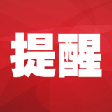张家界一酒店因消防设施未保持完好有效被罚5500元
