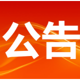 关于防范金融领域代理投诉风险优化营商环境的通告