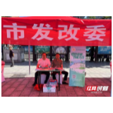 张家界市发改委积极开展”安全宣传咨询日”主题活动