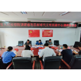 省人民检察院调研组来慈调研新时代文明实践中心建设工作