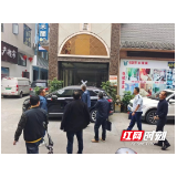 张家界永定区：多个经营性自建房存在安全隐患被联合查封