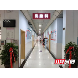 永定区妇保院：开设乳腺专科 让你“乳”此美丽