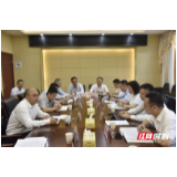 尚生龙主持召开长沙银行股份有限公司来张调研座谈会