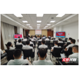 长沙银行股份有限公司调研组赴张家界分行开展“三为三办”调研走访