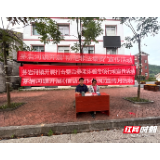 茅岩河镇深入开展防范非法集资宣传