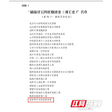 喜讯！张家界市中医医院团委荣获“湖南省五四红旗团委”称号！