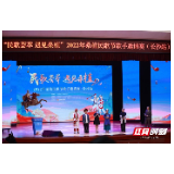 “民歌荟萃 遇见桑植”2022年桑植民歌节歌手邀请赛正式启动  长沙站火热开唱！