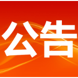 关于重新发布2022年张家界市纪委监委所属事业单位公开招聘笔试新冠肺炎疫情防控要求的公告