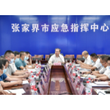 张家界市防指2022年第六次抗旱会商视频调度会召开