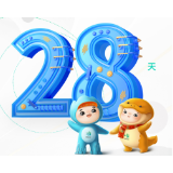 距离首届湖南旅游发展大会开幕，倒计时28天