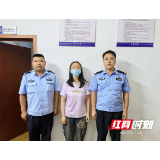 给力！武陵源区军地坪派出所抓获一名网上逃犯！