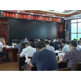 【旅发会 看慈利】慈利县召开承办首届湖南旅游发展大会问题交办工作调度会