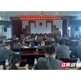 市中院到慈利法院召开被发改案件公开讲评会