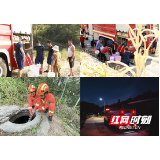 湖南张家界：夏季干旱村民愁  消防“蓝朋友”来解忧