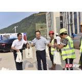 省总工会来张家界市开展“送清凉”走访慰问活动