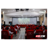 张家界市高级技工学校全体党员集训：党建引领强根基  凝心助力旅发会 开创去筹新局面和育人新境界