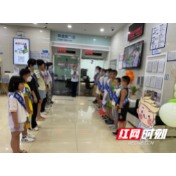 建行张家界回龙路支行开展“小小银行家 未来梦想家”社会实践活动