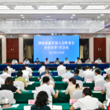 首届湖南旅游发展大会组委会办公室第7次会议在张家界召开