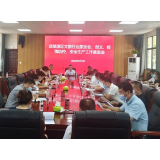 武陵源区召开文旅行业旅发会、创文、疫情防控等工作推进会